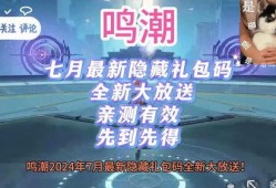 鸣潮爆料最新新闻事件,最新新闻事件深度解析