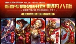 王者新年皮肤最新爆料,最新爆料抢先看！