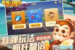 斗地主最新爆料,独家爆料带你领略全新游戏体验